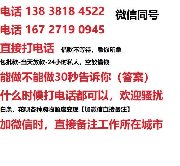三门私人无抵押24小时上门放款|三门私人借款|三门同城放款，生意贷